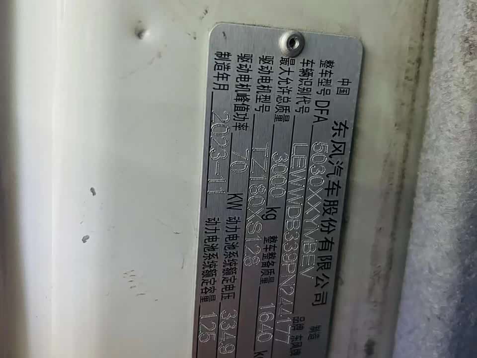 Dongfeng Yufeng EM27