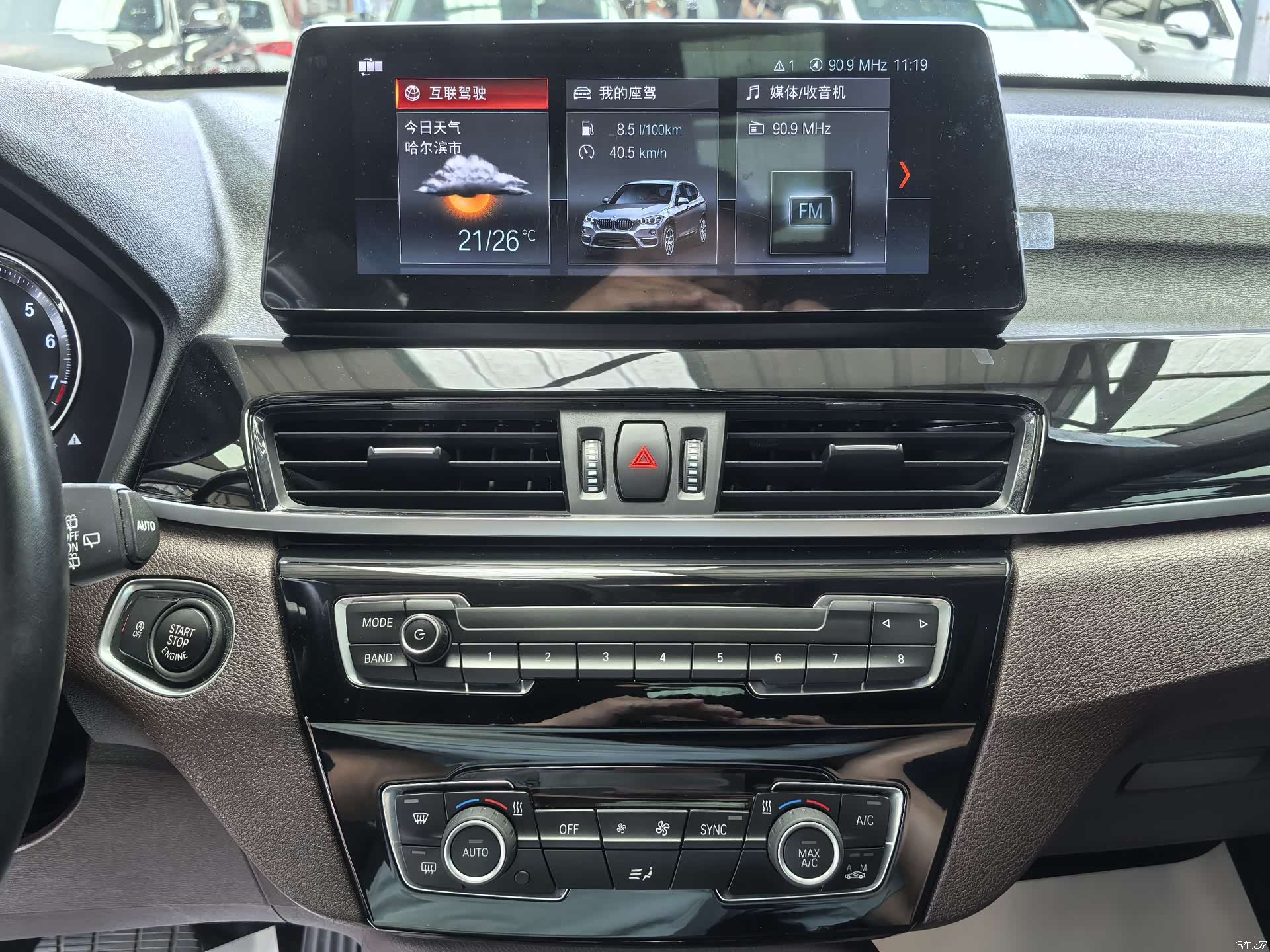 BMW X1, 2023 8