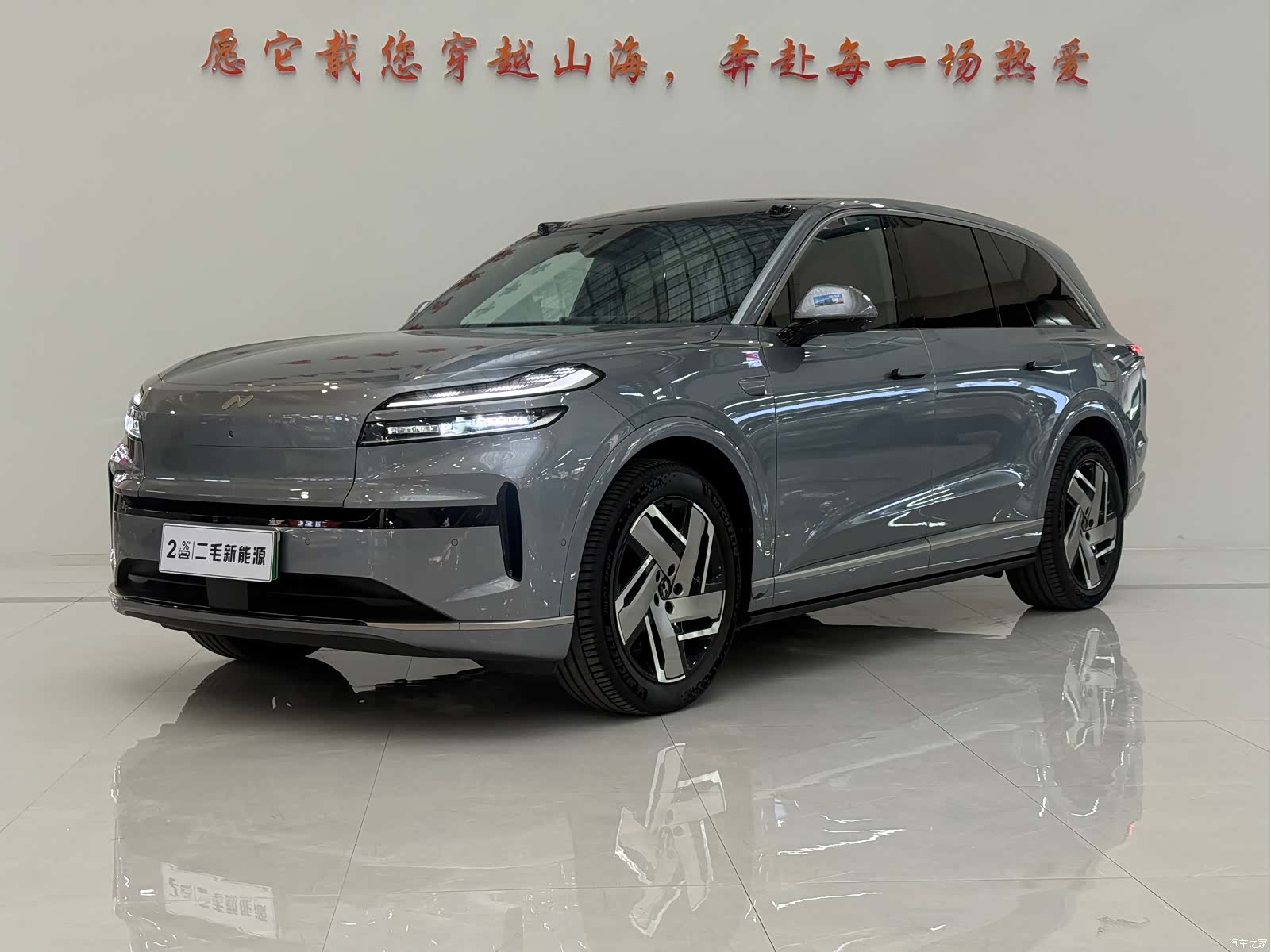 NIO L90