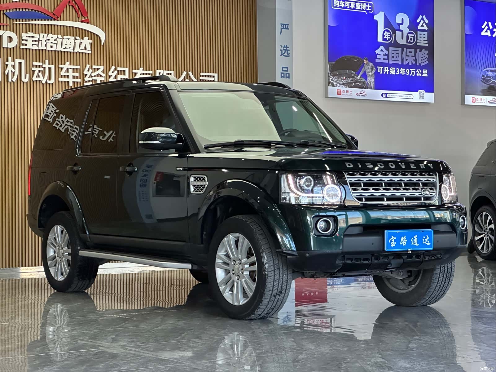 Land Rover Discovery, 2015 6