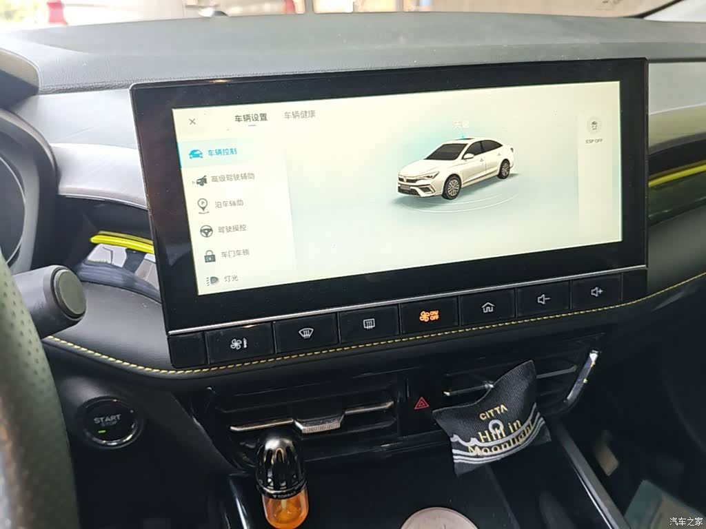 Roewe i5, 2021 13
