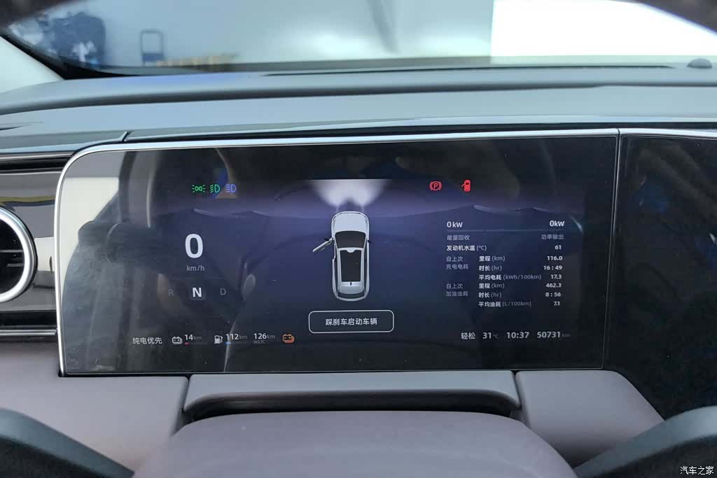 Leapmotor C11, 2024 14