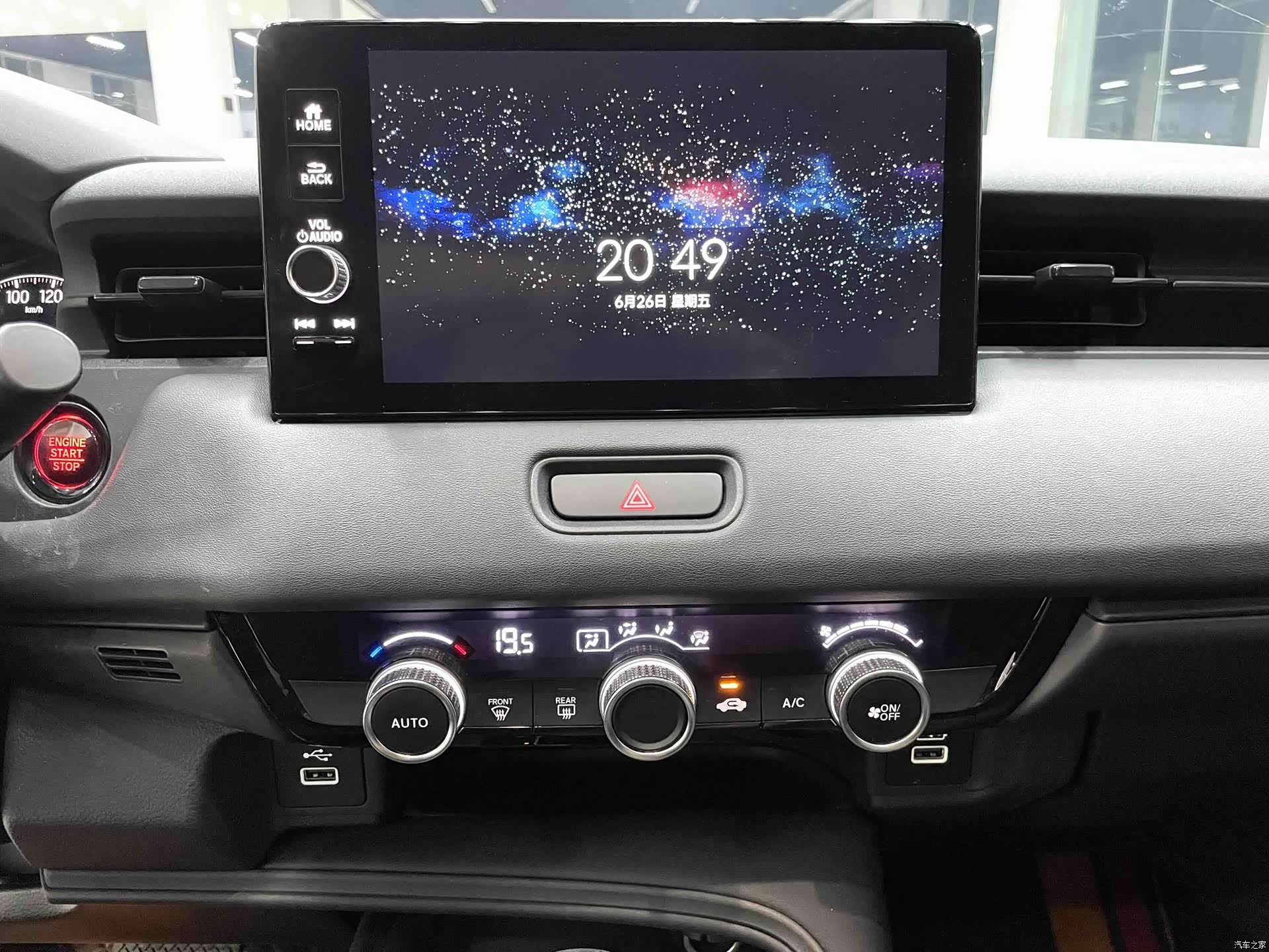 Honda Vezel, 2023 14