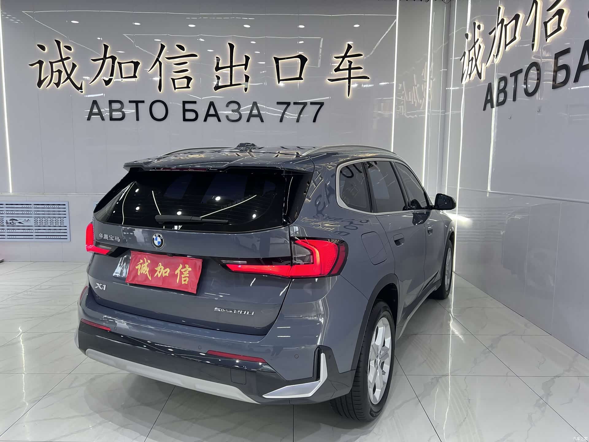 BMW X1, 2024 4