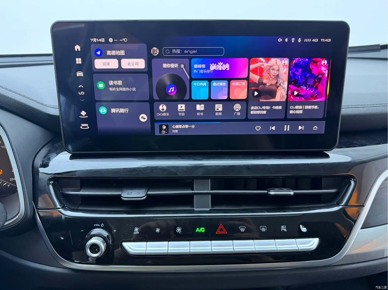 Haval H6, 2023 11
