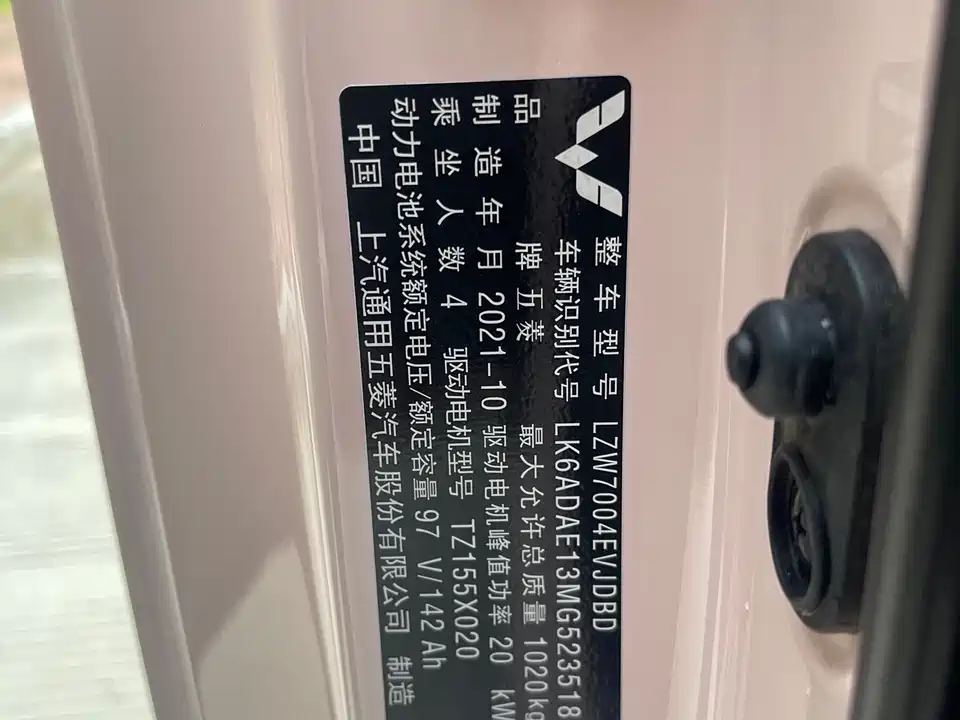 Wuling Hongguang MINIEV