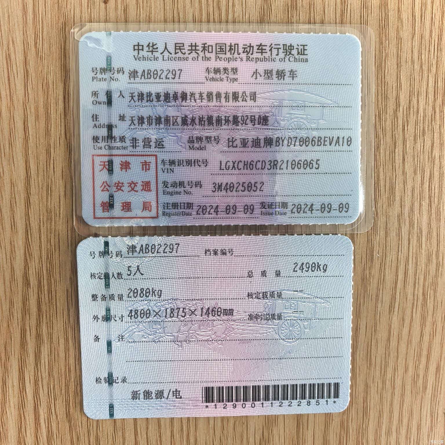 BYD Seal, 2024 16