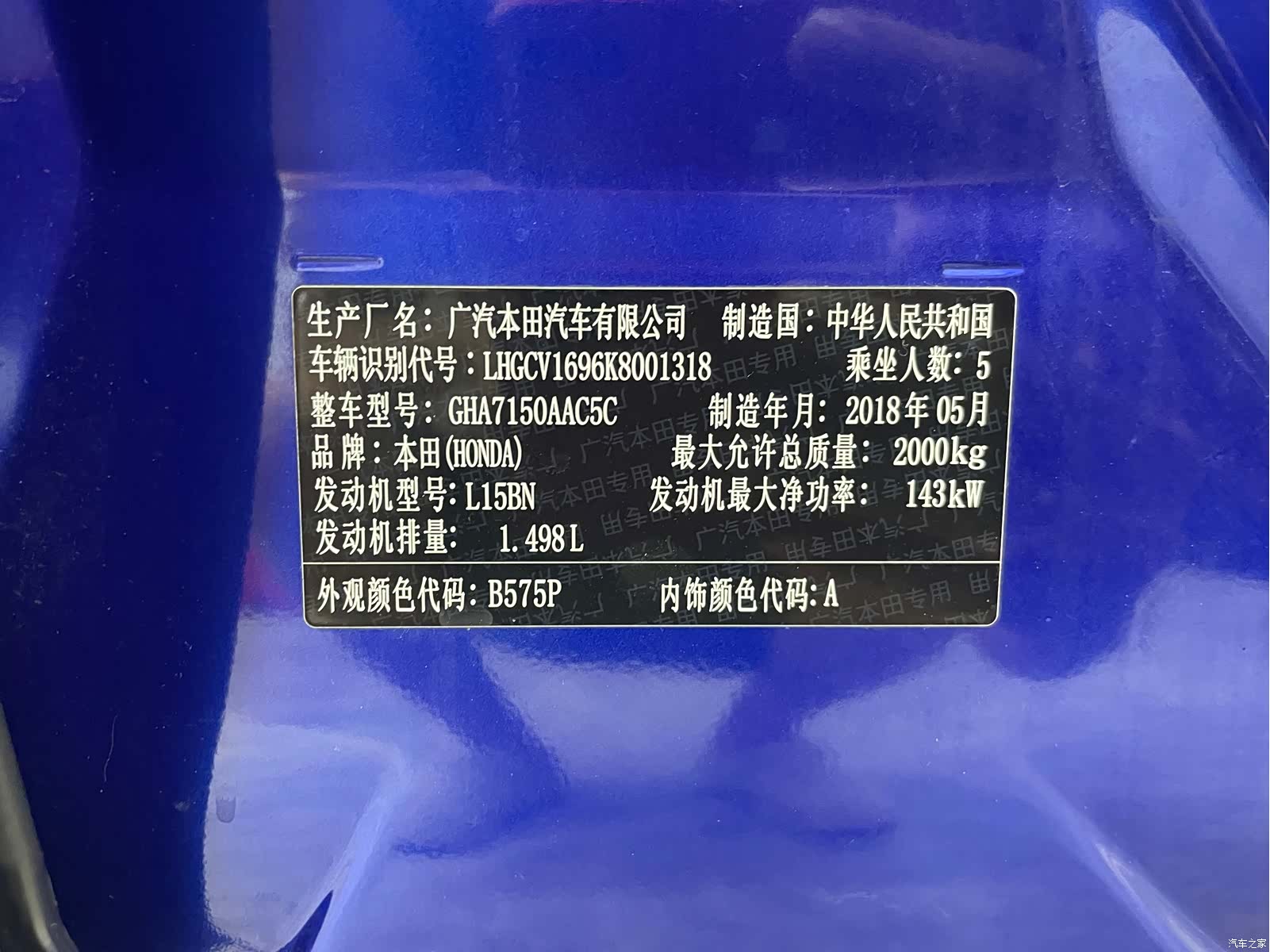 Honda Accord, 2018 23