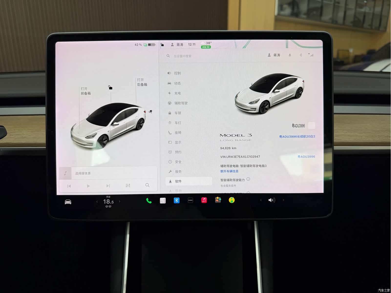 Tesla Model 3, 2020 13