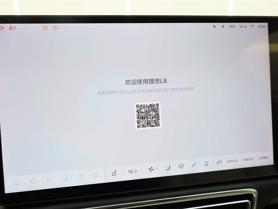Li Auto Ideal L8