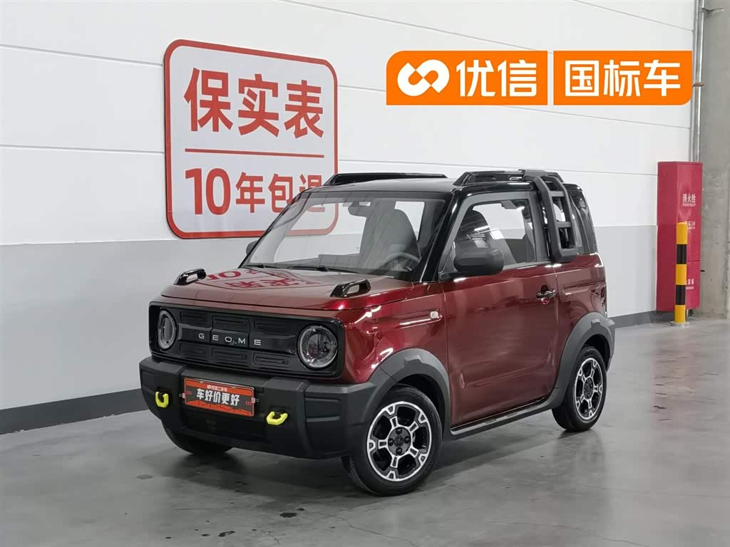 Geely