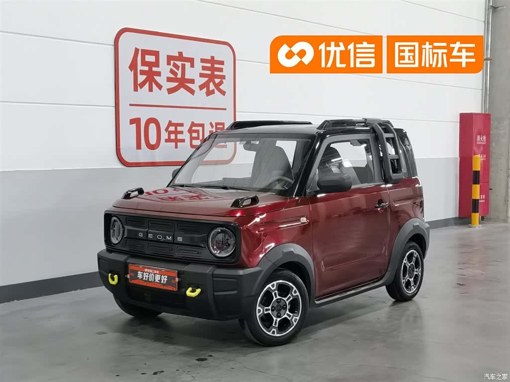 Geely Panda, 2023 1