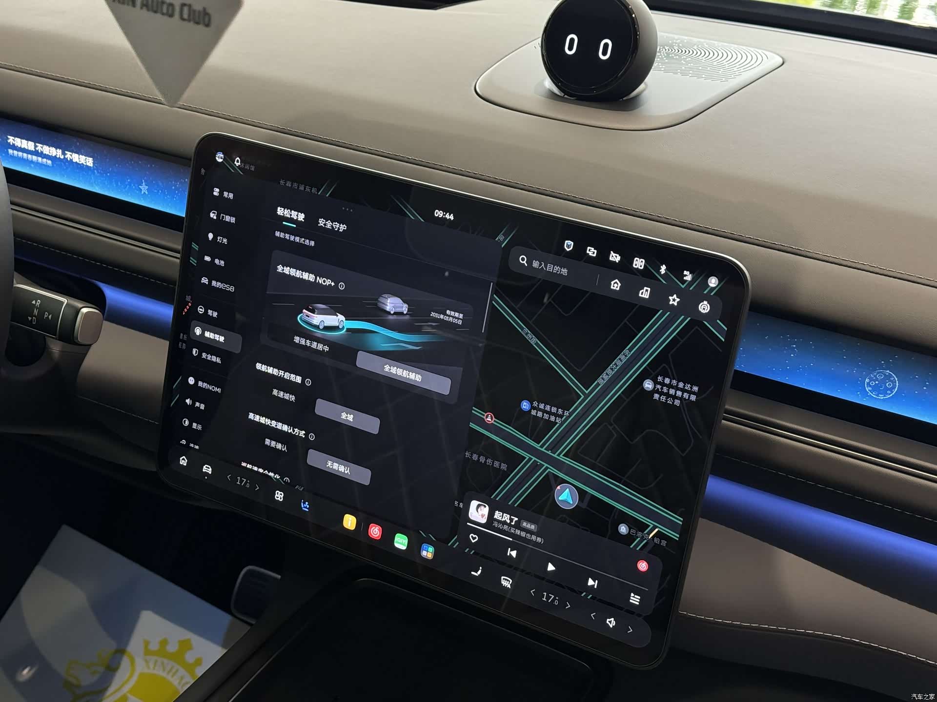 NIO ES8, 2026 29