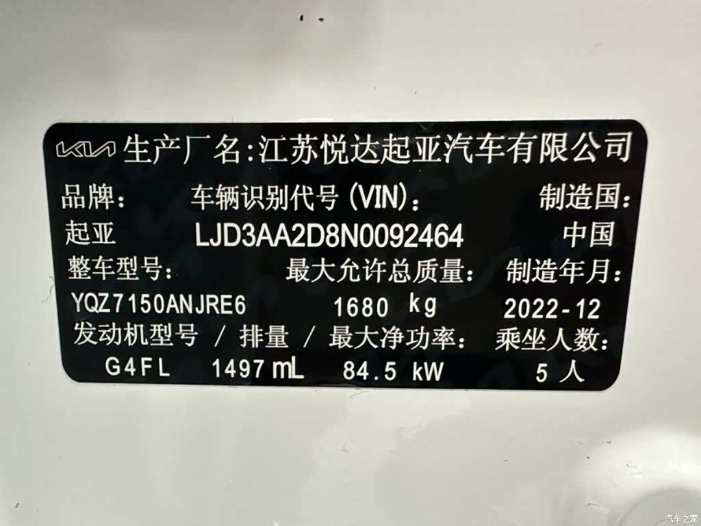 Kia K3, 2023 19