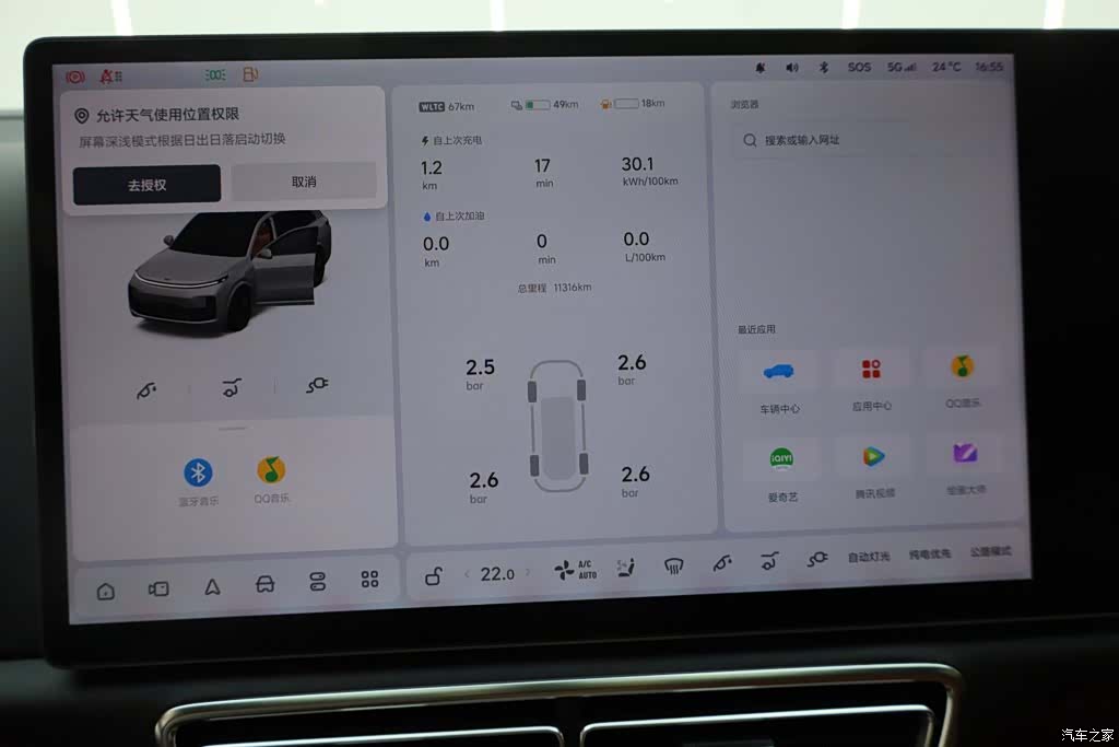 Li Auto L8, 2023 28