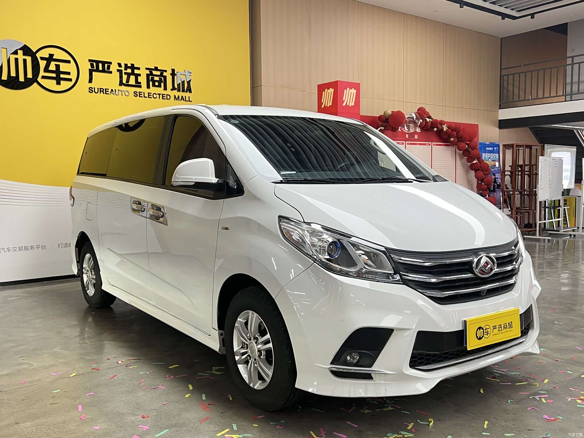 Maxus G10, 2021 3