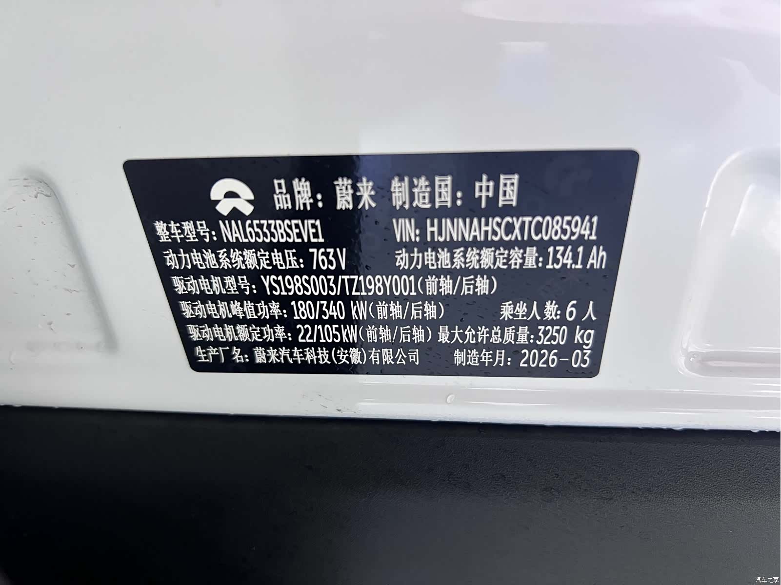 NIO ES8, 2026 16
