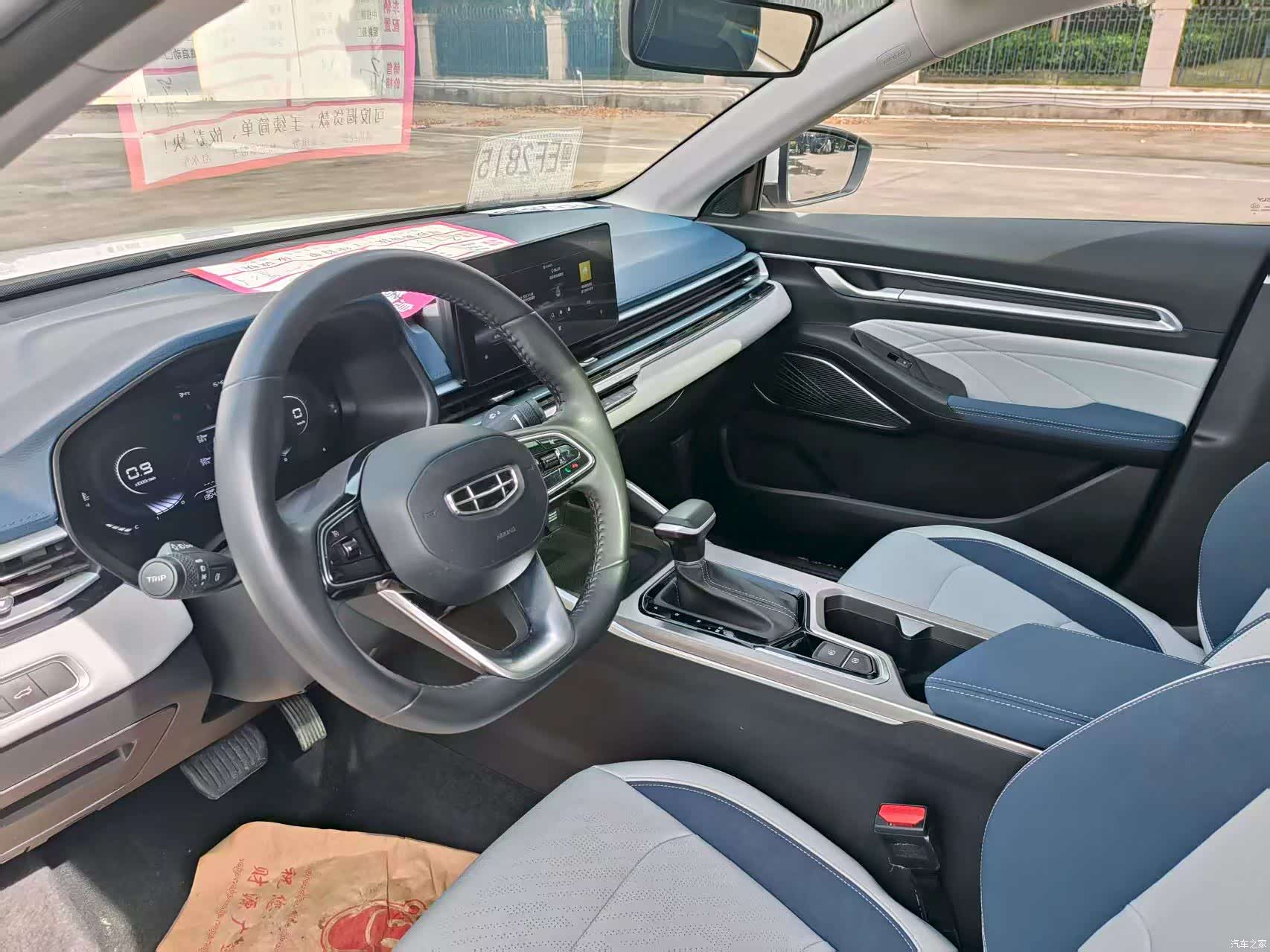 Geely Emgrand, 2021 6