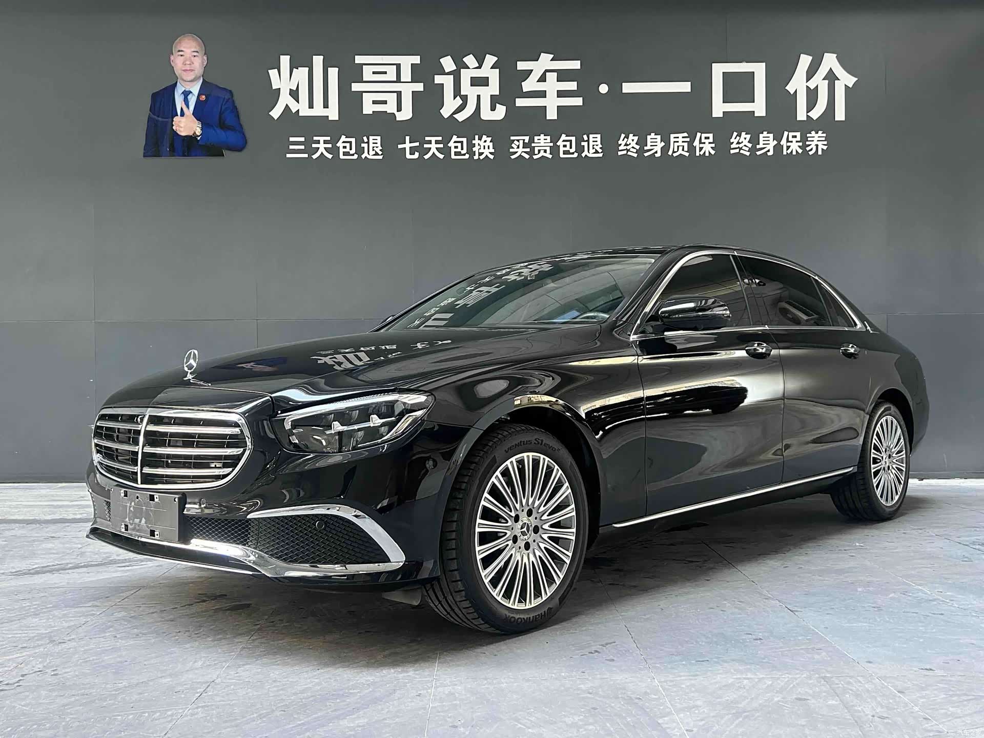Mercedes-Benz E-Class, 2023 1