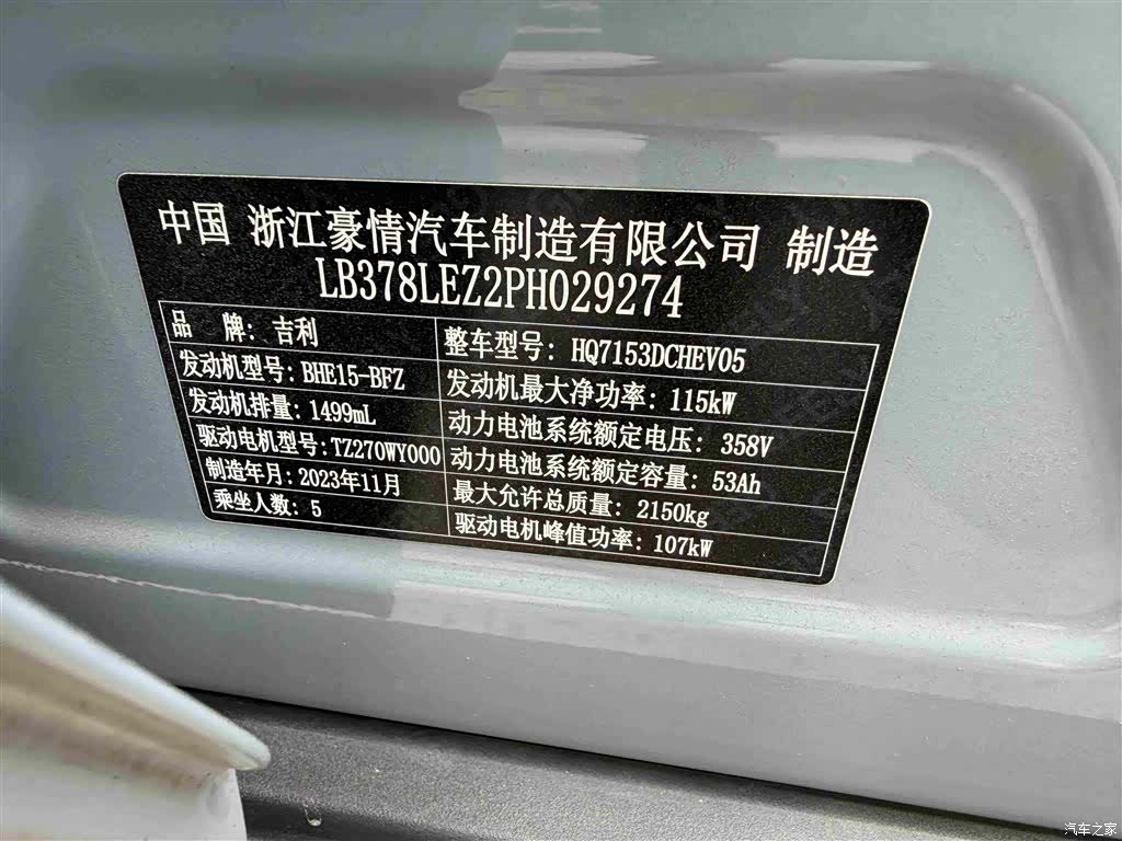 Geely Galaxy L6, 2024 все фото