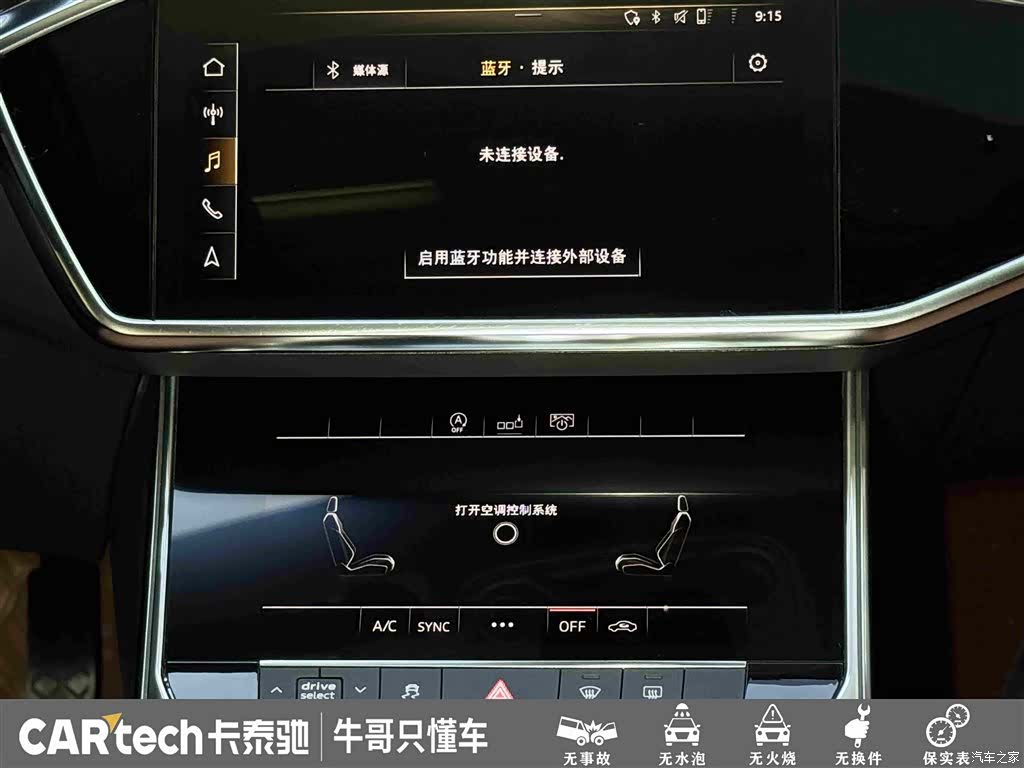 Audi A6L, 2020 22