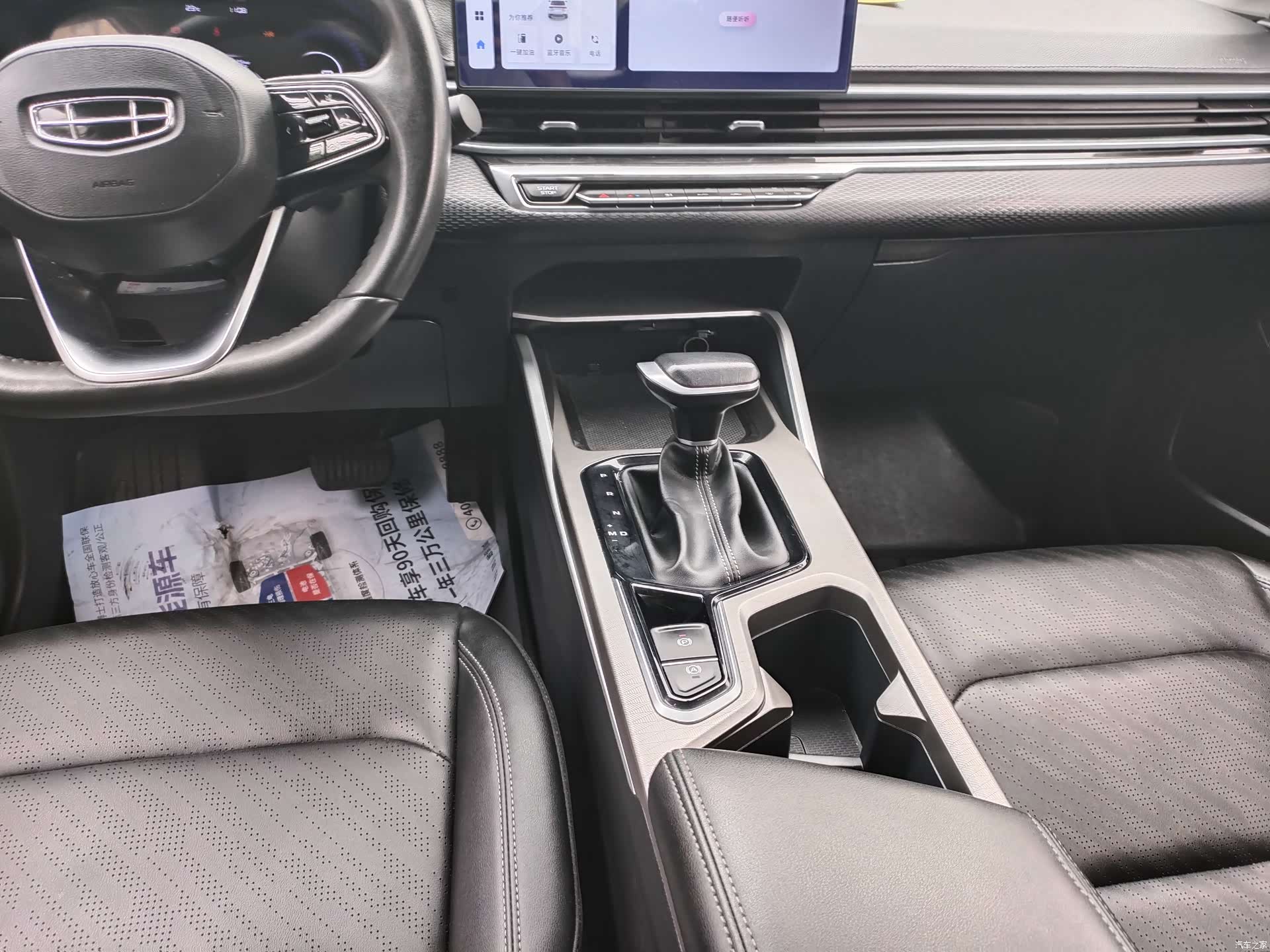 Geely Emgrand, 2022 6