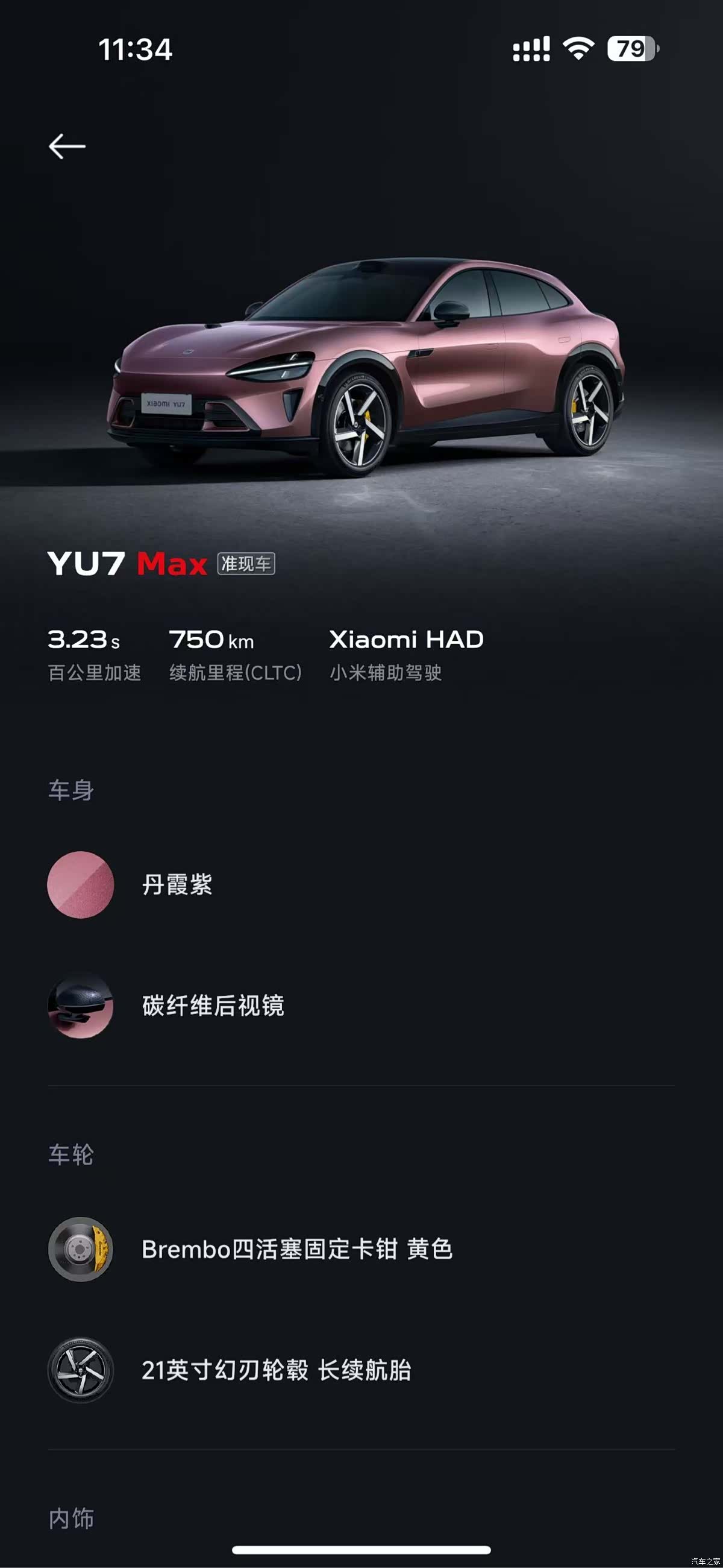 Xiaomi YU7, 2025 21