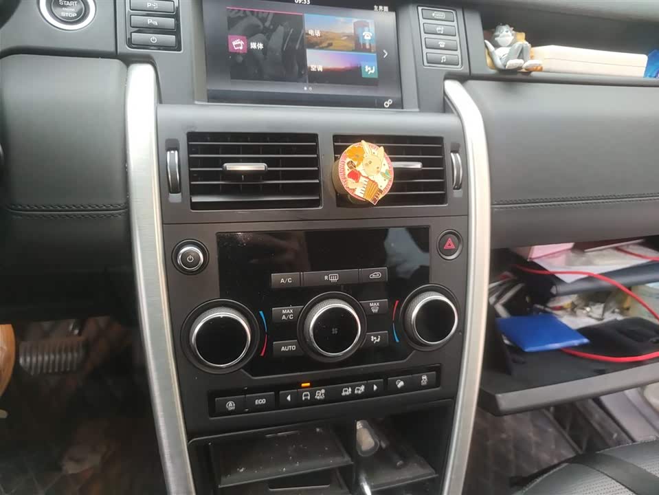 Land Rover Discover Shenxing