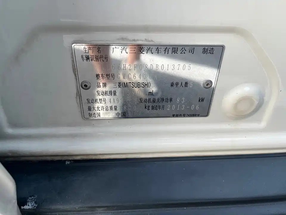 Mitsubishi Jinxuan ASX