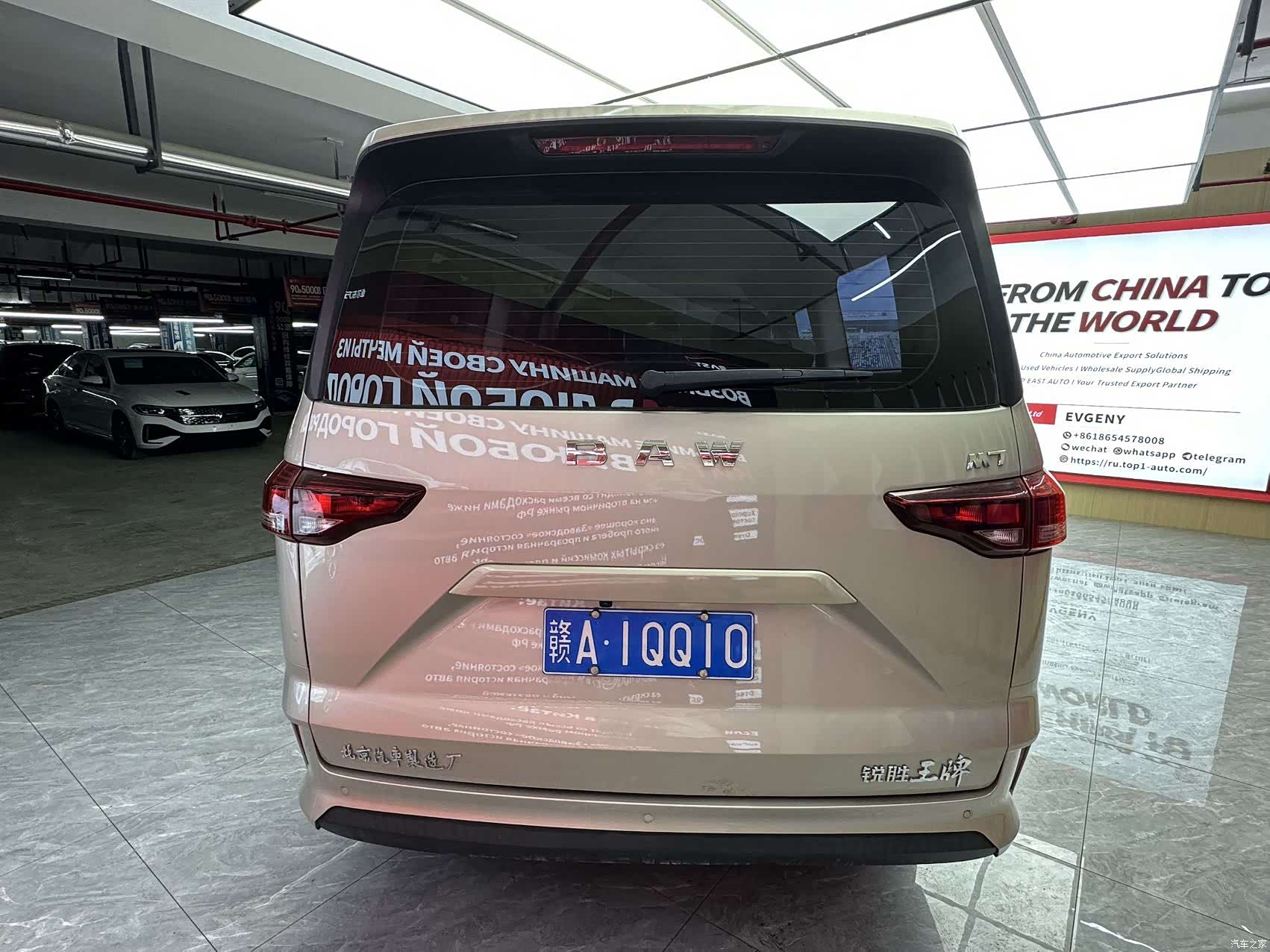 BAIC M7, 2023 6