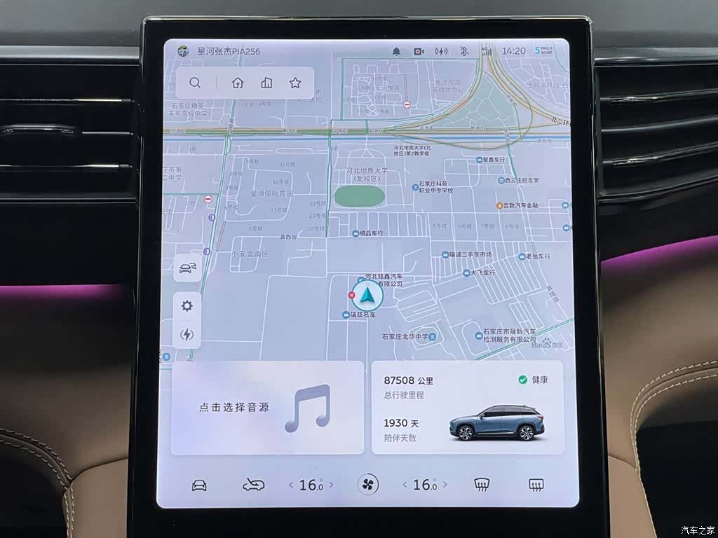 NIO ES6, 2021 12