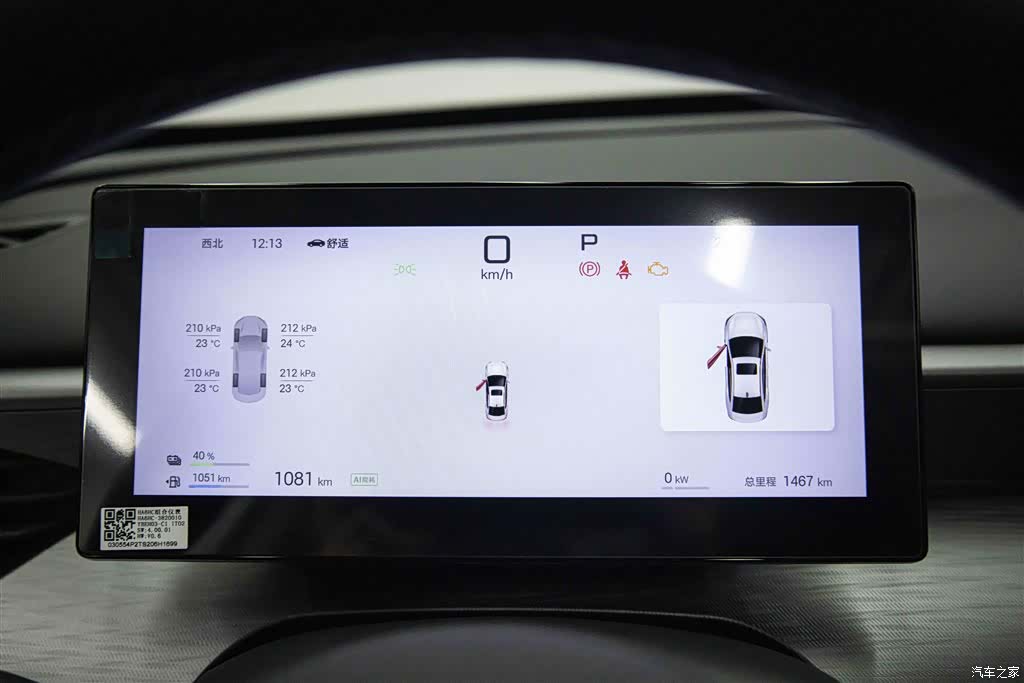 BYD Seal, 2025 15