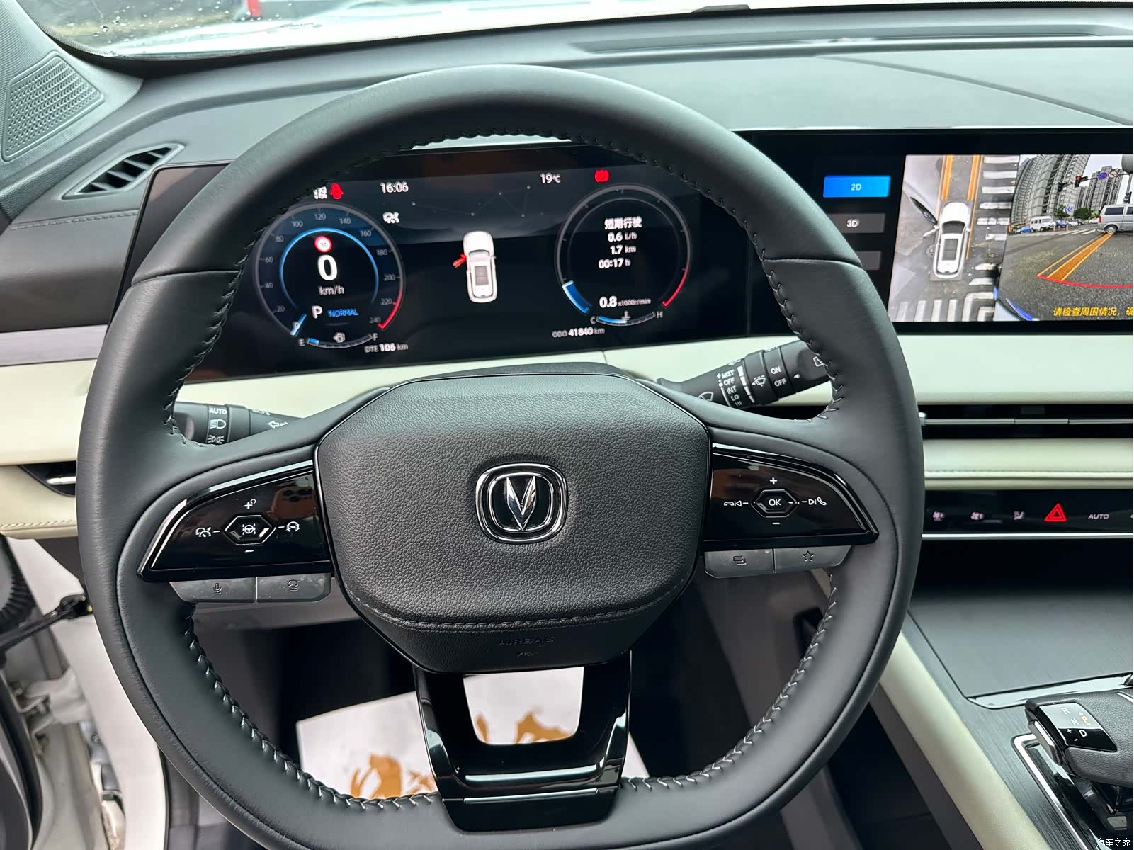 Changan CS75, 2024 18