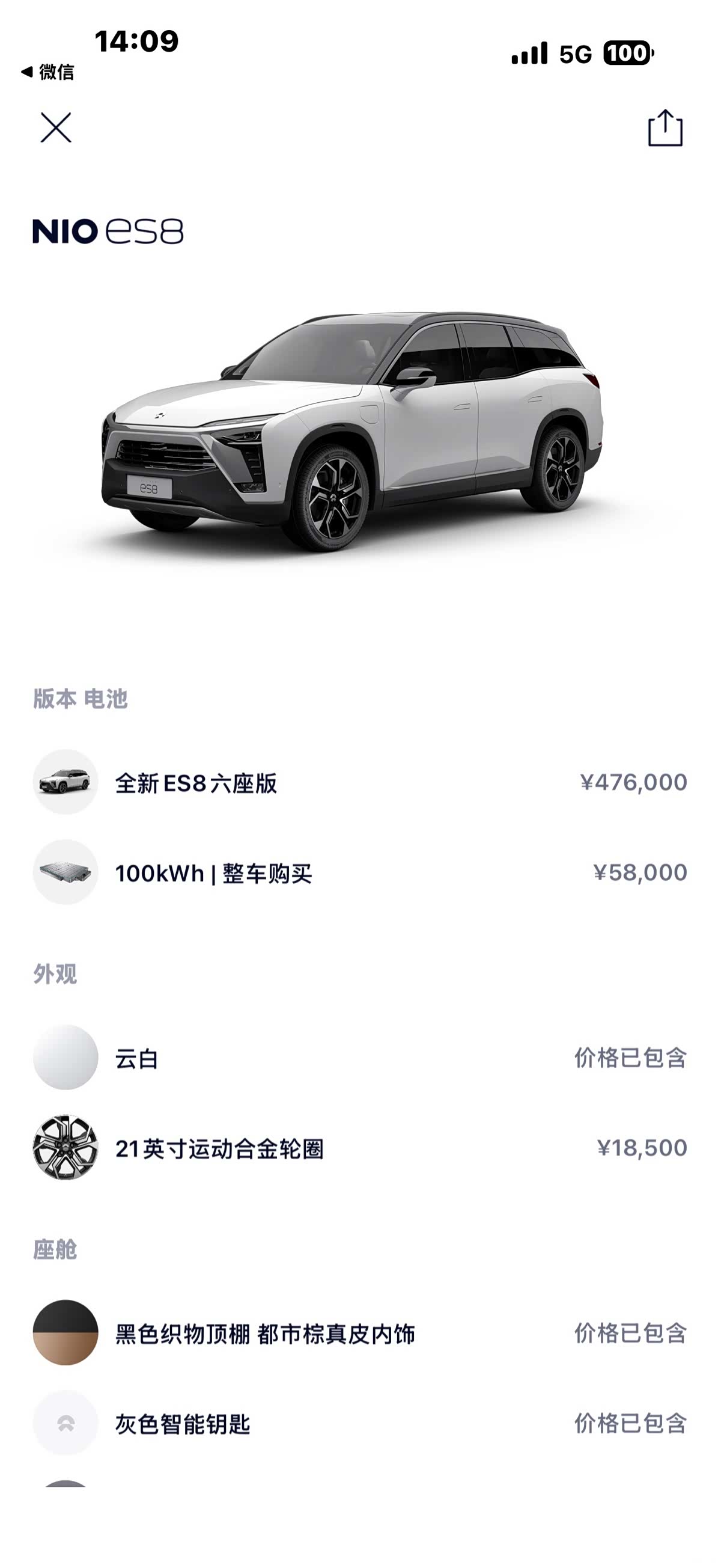 NIO ES8, 2022 45