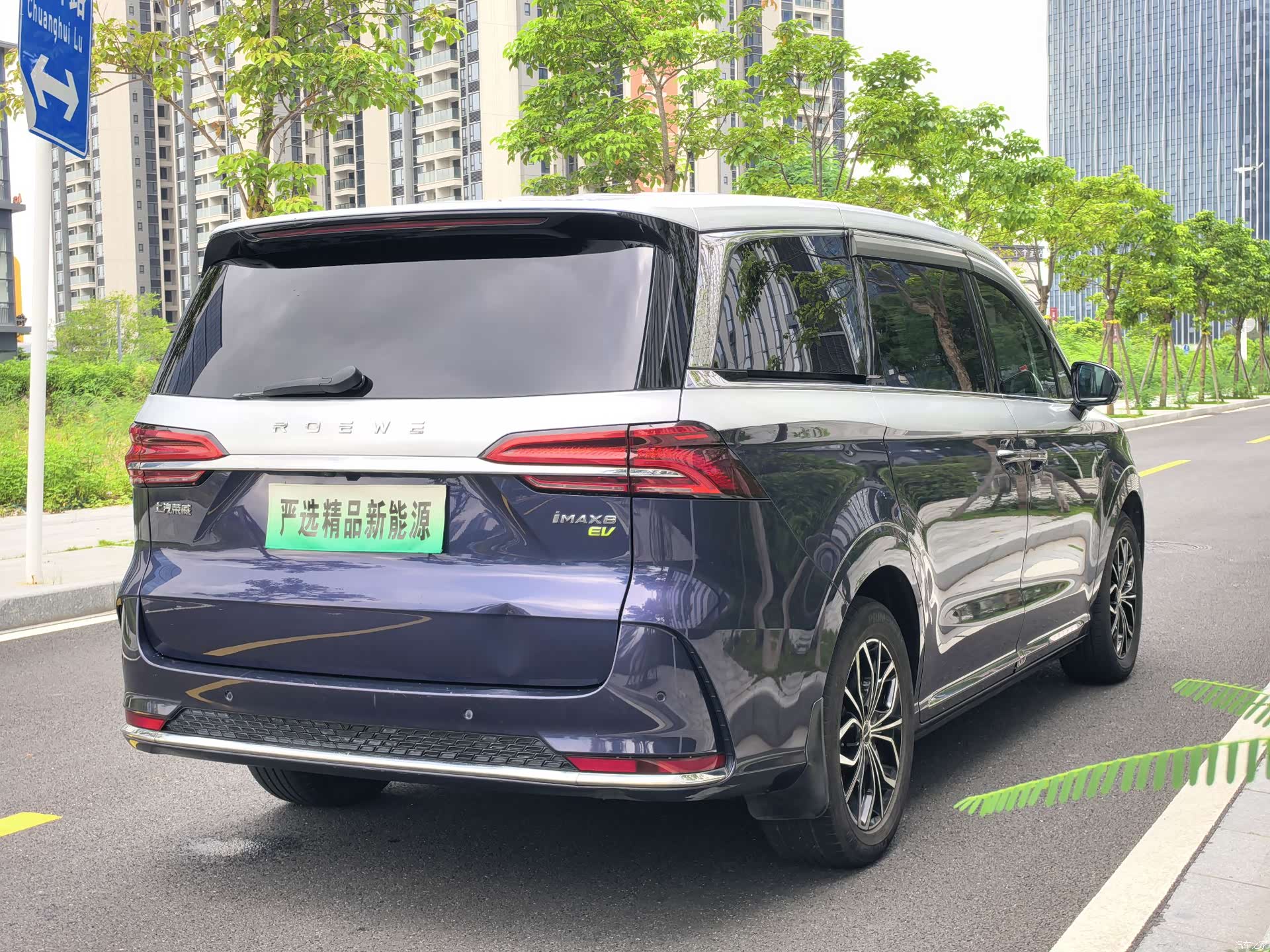Roewe iMAX8, 2023 7