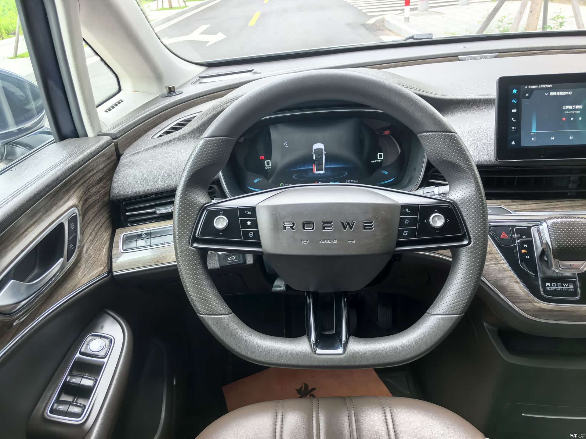 Roewe iMAX8, 2023 15