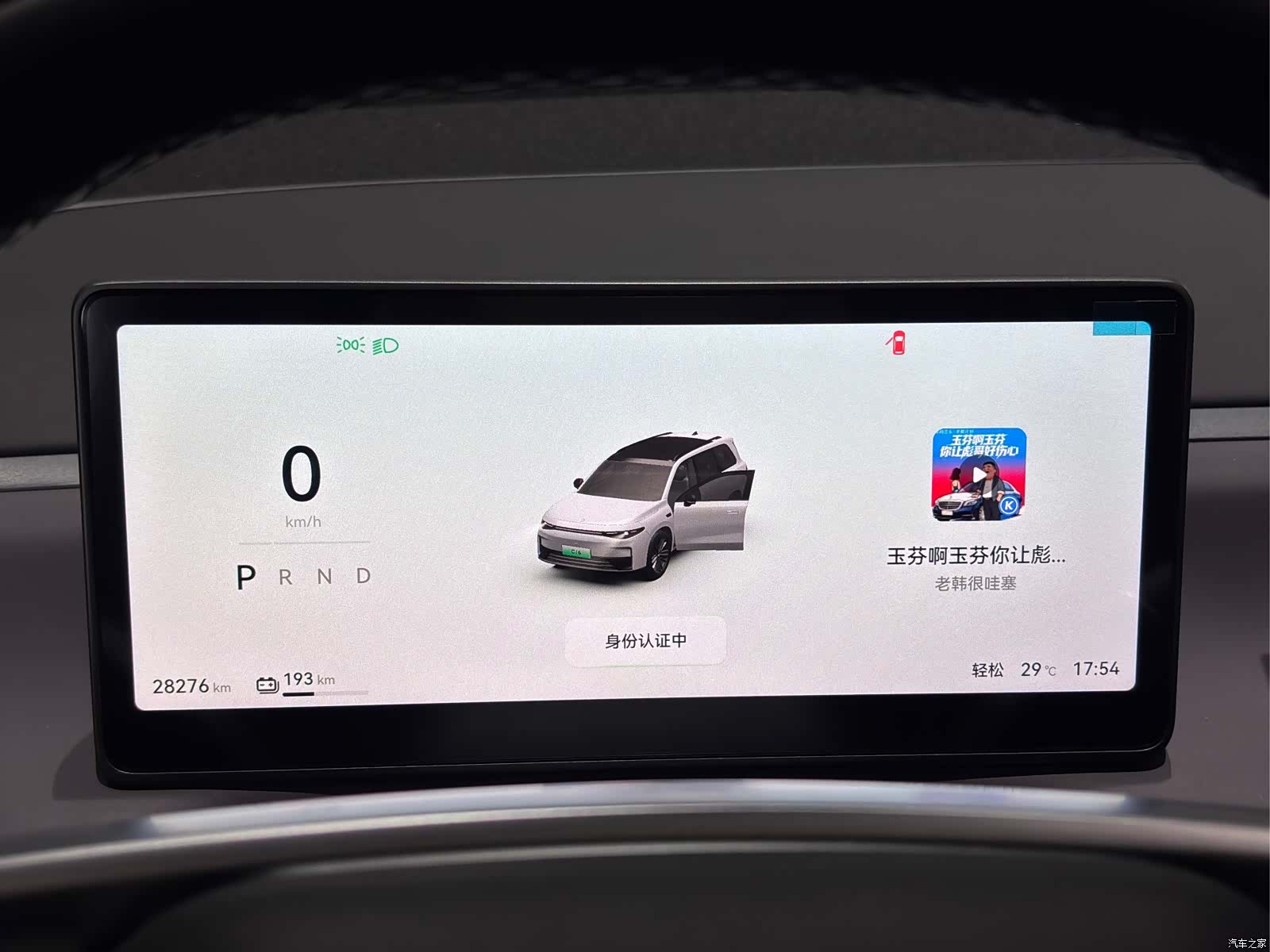 Leapmotor C16, 2024 19