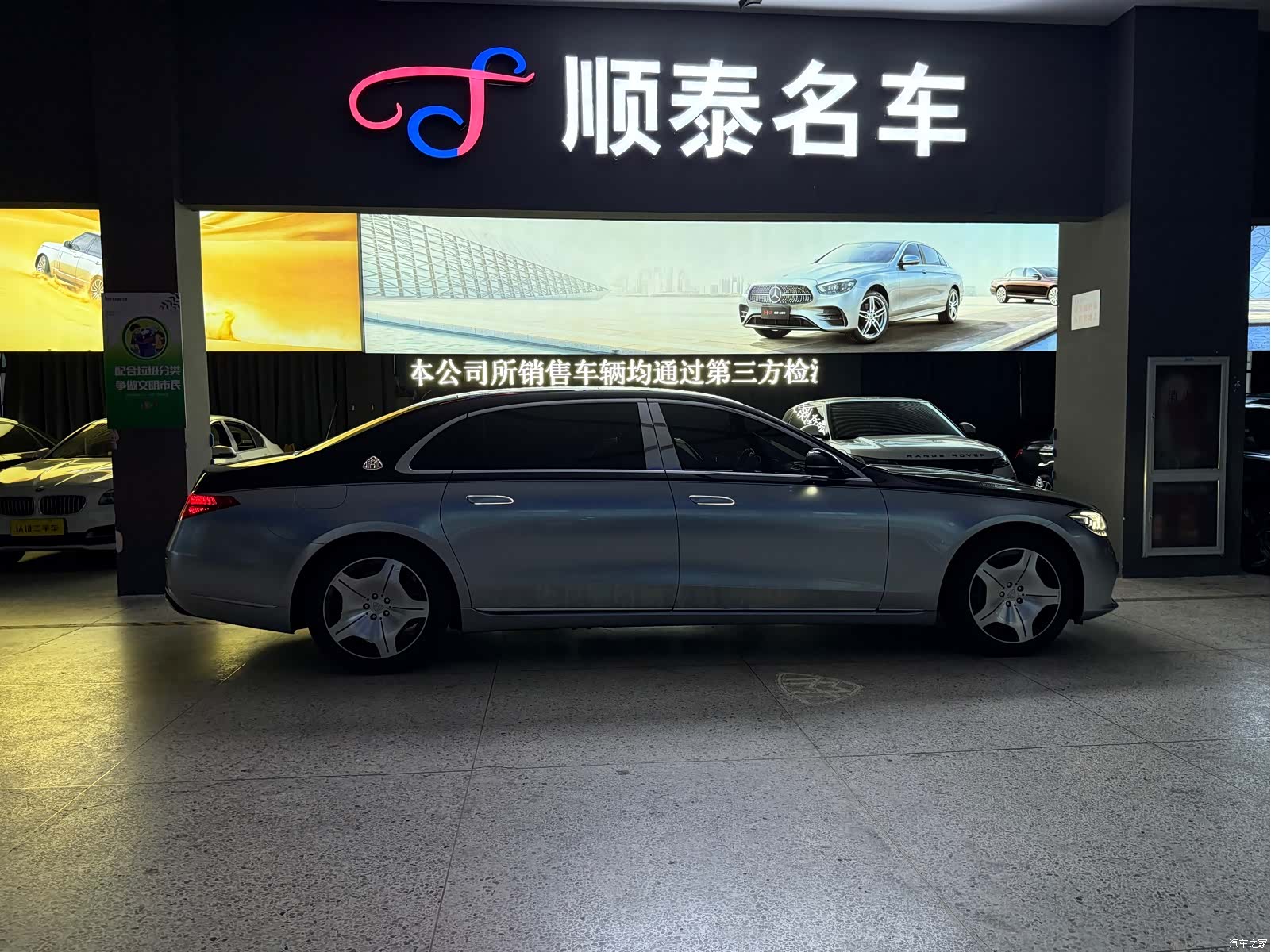 Maybach S-Class, 2023 42