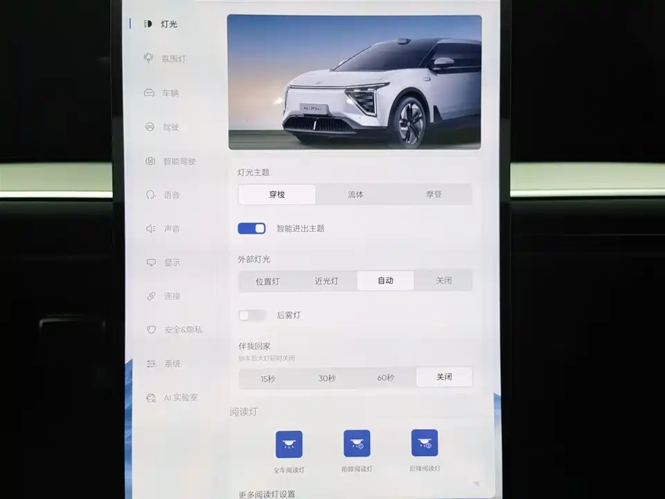 HiPhi Gao He HiPhi Y