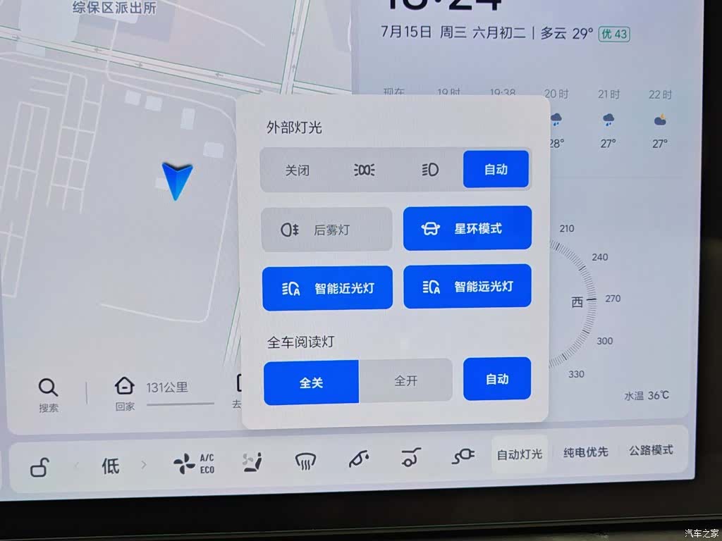 Li Auto L9, 2024 21