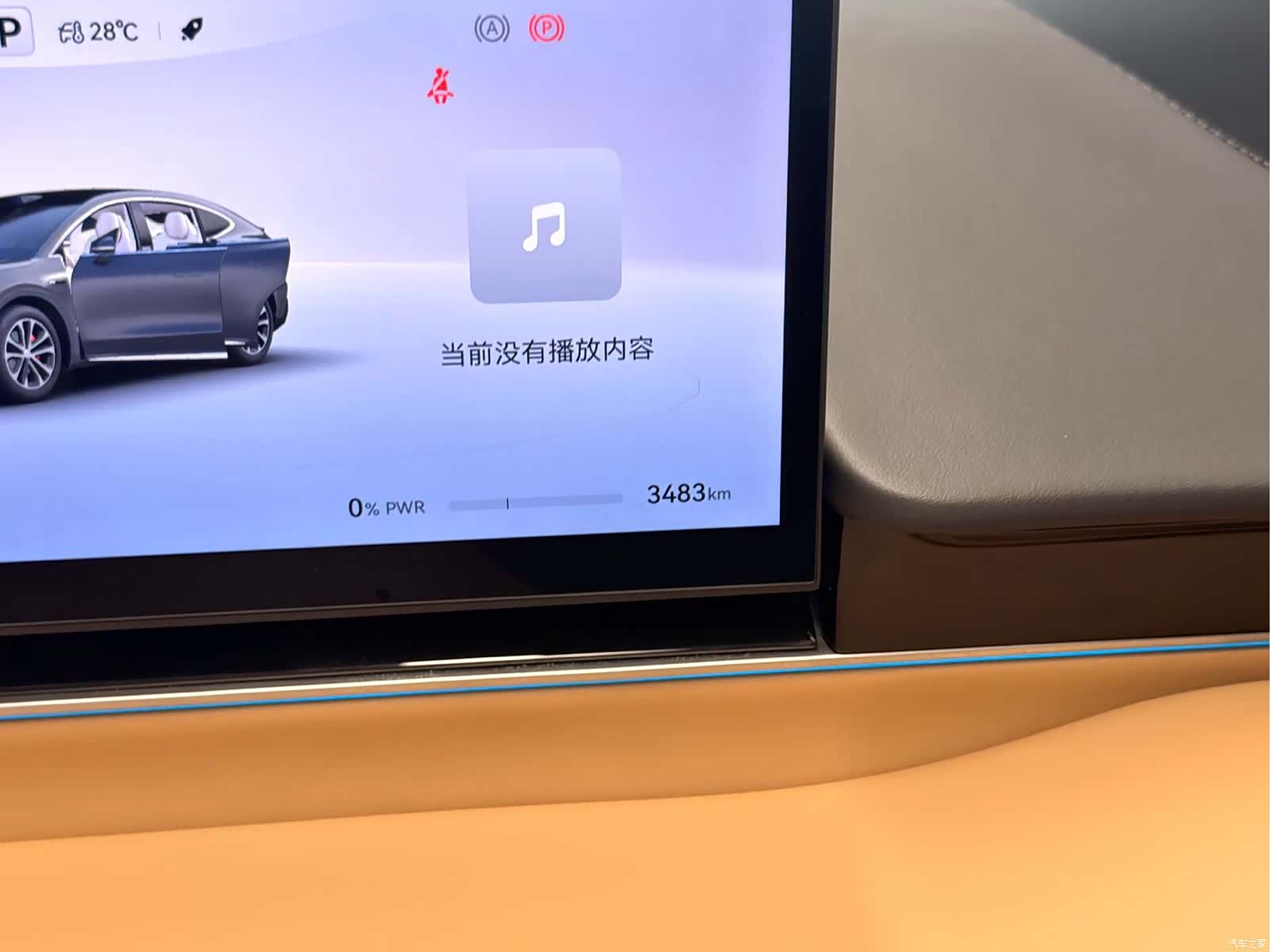 Luxeed R7, 2025 9