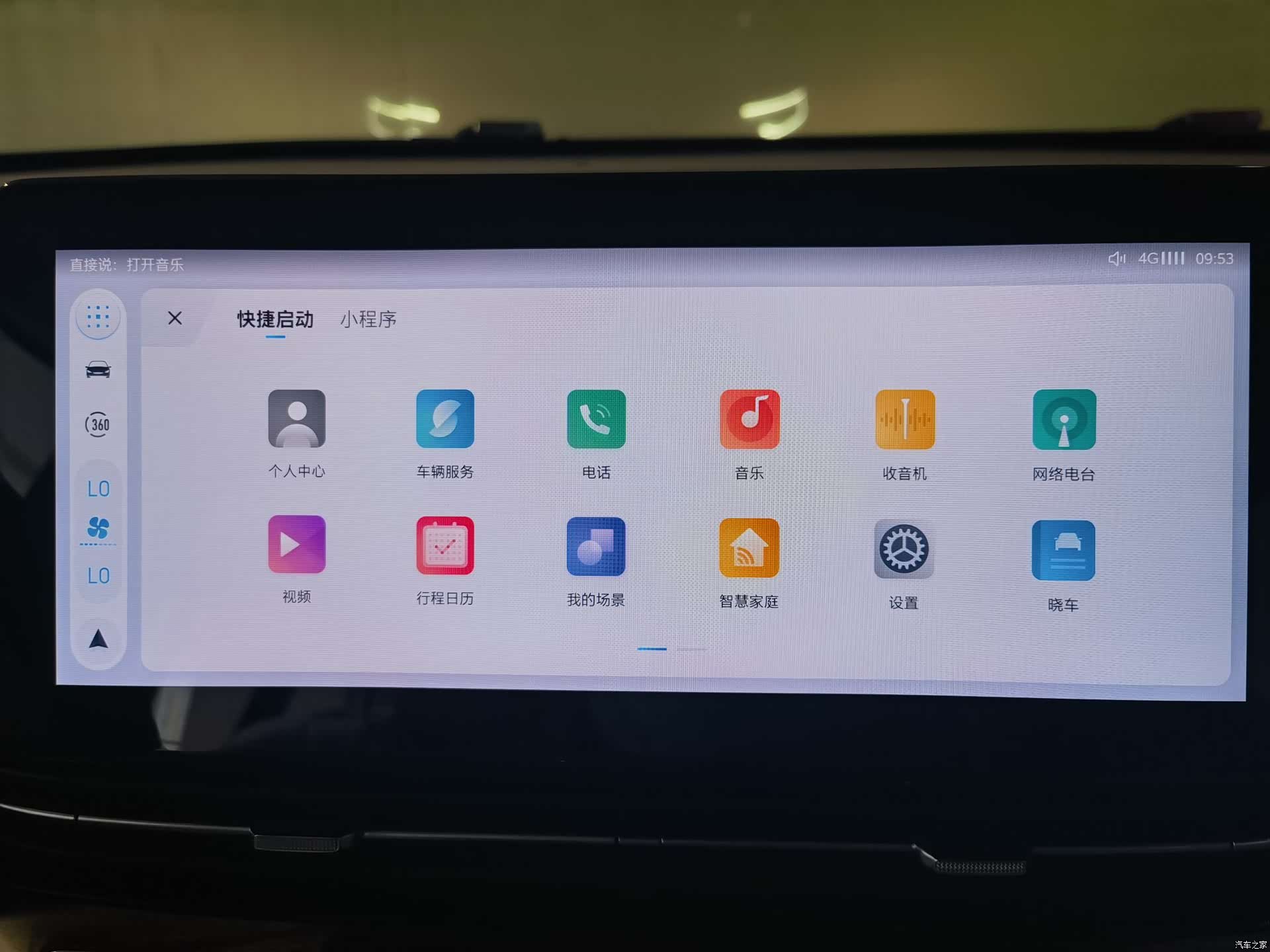 Roewe iMAX8, 2023 15