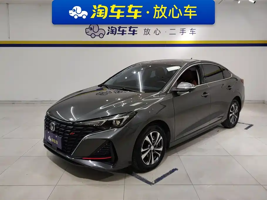 Changan Yidong