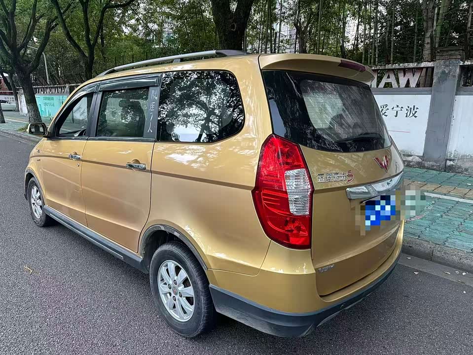 Wuling Wuling Hongguang