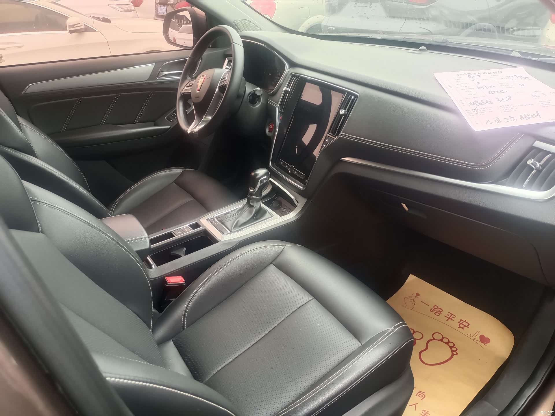Roewe RX5, 2017 10