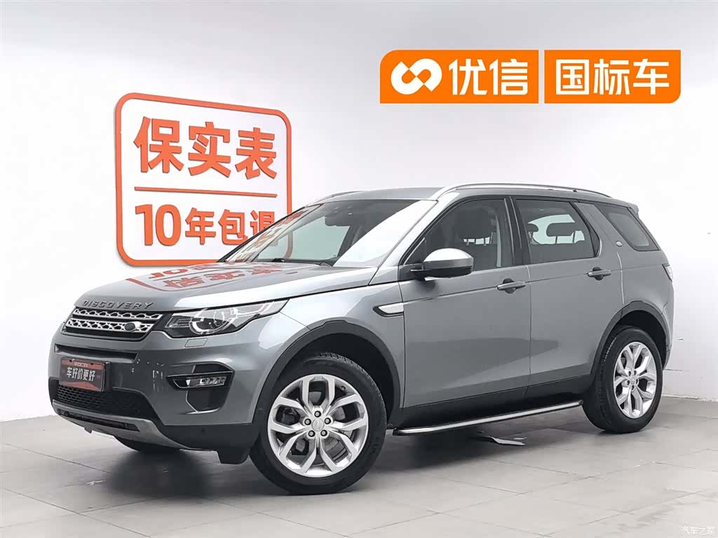 Land Rover Discovery, 2018 1