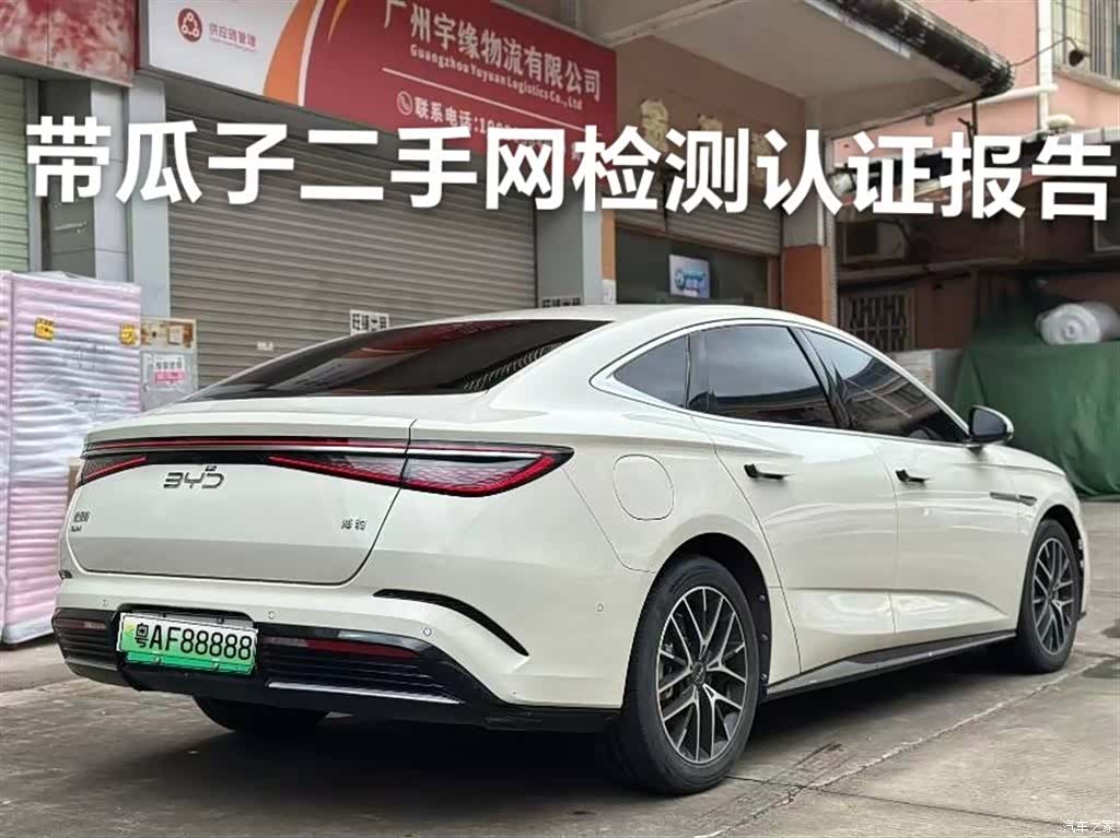 BYD Seal, 2024 4