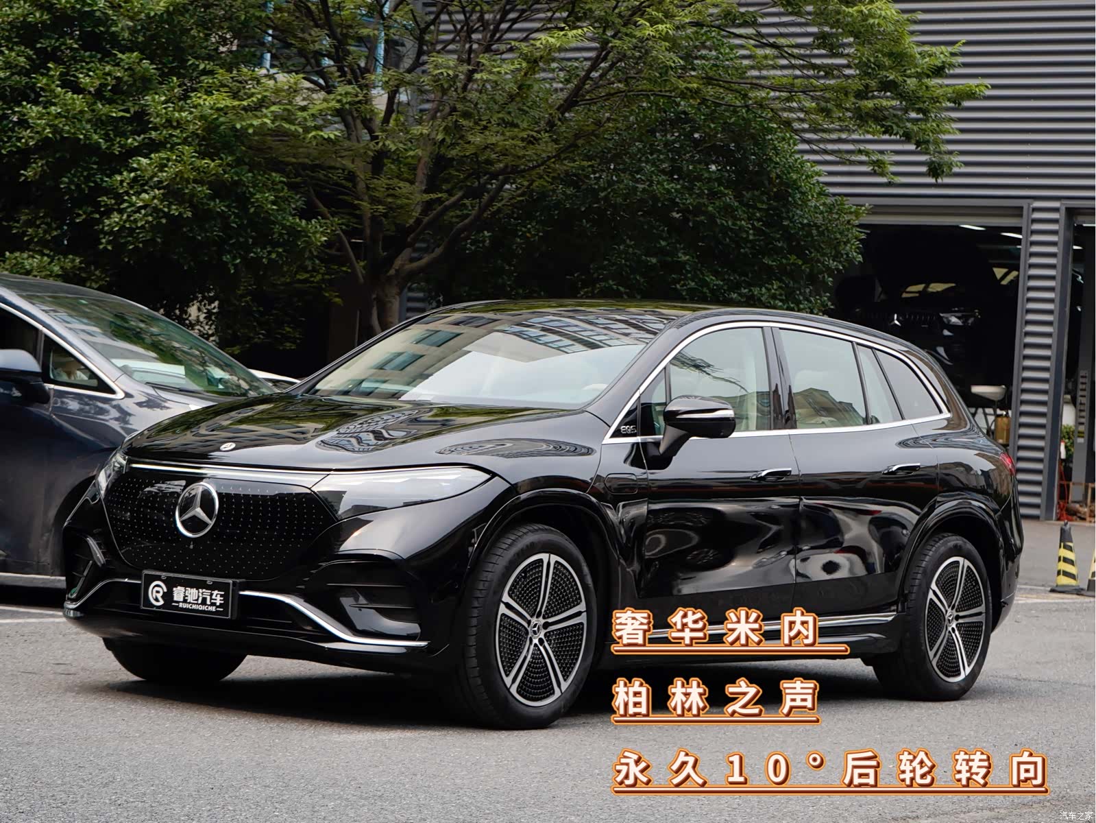 Mercedes-Benz EQS, 2024 1