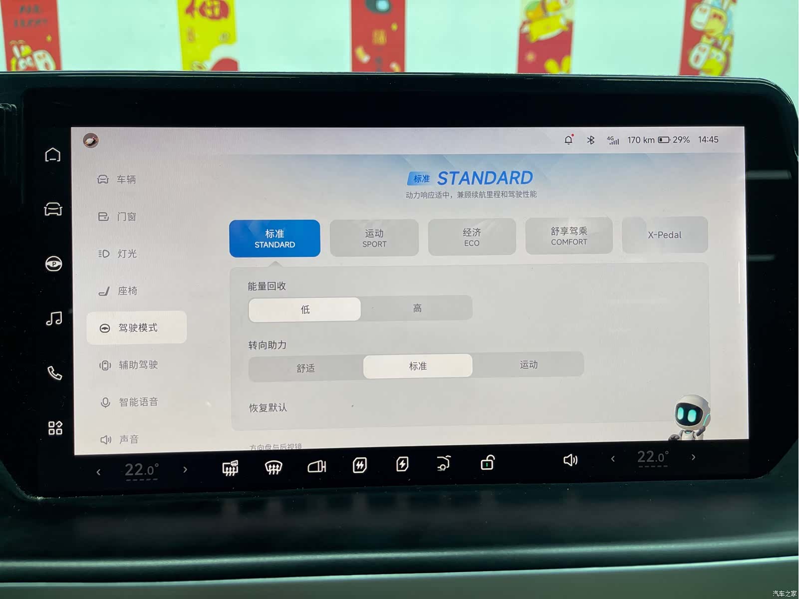 Xpeng P7, 2021 18