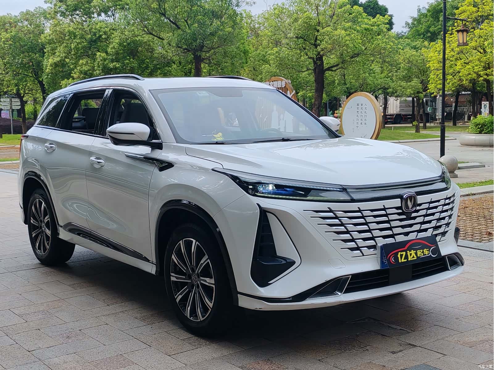Changan CS75, 2023 3